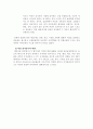스포츠와 성(스포츠에서의 성차별) 27페이지