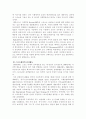스포츠와 성(스포츠에서의 성차별) 31페이지