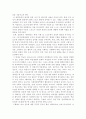 스포츠와 성(스포츠에서의 성차별) 32페이지