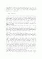 스포츠와 성(스포츠에서의 성차별) 35페이지