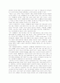 스포츠와 성(스포츠에서의 성차별) 37페이지
