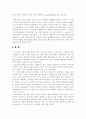 스포츠와 성(스포츠에서의 성차별) 38페이지