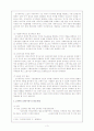 교육에서의 신자유주의와 세계화 3페이지