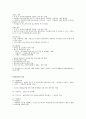 여성문제의 종류와 문제점 및 해결방안 24페이지