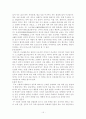 일본인의 결혼과 성, 그리고 이혼 15페이지