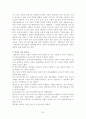 일본인의 결혼과 성, 그리고 이혼 24페이지