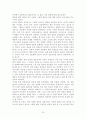 일본인의 결혼과 성, 그리고 이혼 33페이지