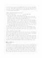 한국의 종 7페이지