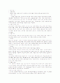 한국의 종 13페이지