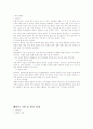 한국의 종 14페이지