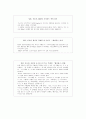 국제기업의 브랜드 전략 - 산토리(suntory)를 중심으로 18페이지