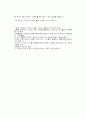  맹자의 사단 2페이지