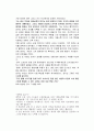 대학을 읽고서... 2페이지
