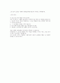 대학을 읽고서... 3페이지