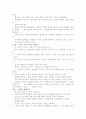 네이비실 리더십의 비밀을 읽고 5페이지