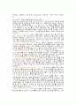 아들아, 머뭇거리기에는 인생이 너무 짧다를 읽고 4페이지