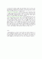 아들아, 머뭇거리기에는 인생이 너무 짧다를 읽고 6페이지