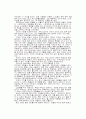 리더십 3막 11장을 읽고 4페이지