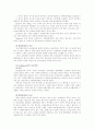 로마법상 하자담보책임의 우리 민법과의 비교 7페이지