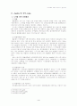 로마법상의 과실(culpa)개념- culpa의 개념의 성립과 분화과정 및 우리민법과의 비교 - 4페이지