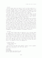 로마법상의 과실(culpa)개념- culpa의 개념의 성립과 분화과정 및 우리민법과의 비교 - 11페이지