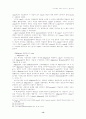 로마법상의 과실(culpa)개념- culpa의 개념의 성립과 분화과정 및 우리민법과의 비교 - 13페이지