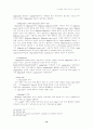 로마법상의 과실(culpa)개념- culpa의 개념의 성립과 분화과정 및 우리민법과의 비교 - 14페이지