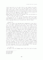 로마법상의 과실(culpa)개념- culpa의 개념의 성립과 분화과정 및 우리민법과의 비교 - 15페이지