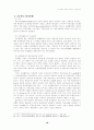 로마법상의 과실(culpa)개념- culpa의 개념의 성립과 분화과정 및 우리민법과의 비교 - 18페이지