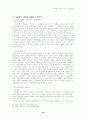 로마법상의 과실(culpa)개념- culpa의 개념의 성립과 분화과정 및 우리민법과의 비교 - 19페이지