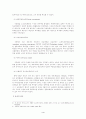 로마법상의 하자담보책임 대하여 6페이지