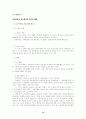 로마법상의 하자담보책임 대하여 16페이지