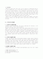 로마법상의 소유권 보호 3페이지