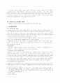 로마법상의 소유권 보호 4페이지