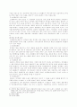 로마법상의 소유권 보호 5페이지