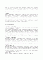 로마법상의 소유권 보호 6페이지