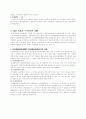 로마법상의 소유권 보호 7페이지