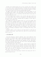 동북아물류중심으로써한반도의가능성과전략 3페이지