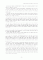 동북아물류중심으로써한반도의가능성과전략 4페이지