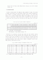 동북아물류중심으로써한반도의가능성과전략 7페이지
