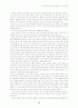 동북아물류중심으로써한반도의가능성과전략 16페이지