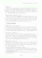 동북아물류중심으로써한반도의가능성과전략 19페이지