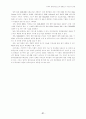 동북아물류중심으로써한반도의가능성과전략 21페이지
