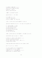 일본어 능력시험 2급 문법 4페이지