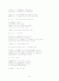 일본어 능력시험 2급 문법 6페이지