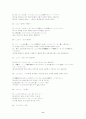 일본어 능력시험 2급 문법 8페이지