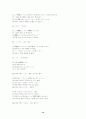 일본어 능력시험 2급 문법 12페이지