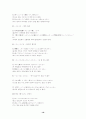 일본어 능력시험 2급 문법 16페이지