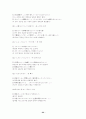 일본어 능력시험 2급 문법 22페이지