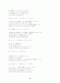 일본어 능력시험 2급 문법 29페이지